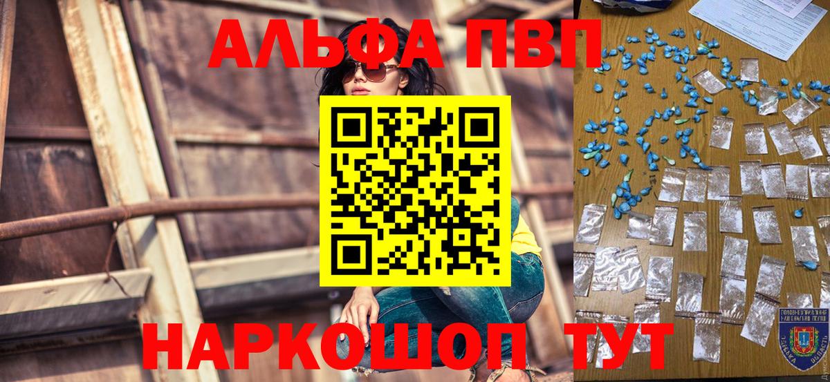 Нарткала  А ПВП VHQ  Alpha-PVP крисы CK  Альфа ПВП СК  Вход с VPN 