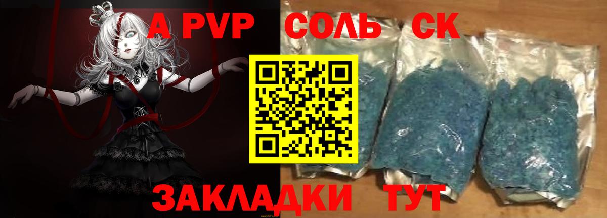 Alpha-PVP VHQ Нарткала