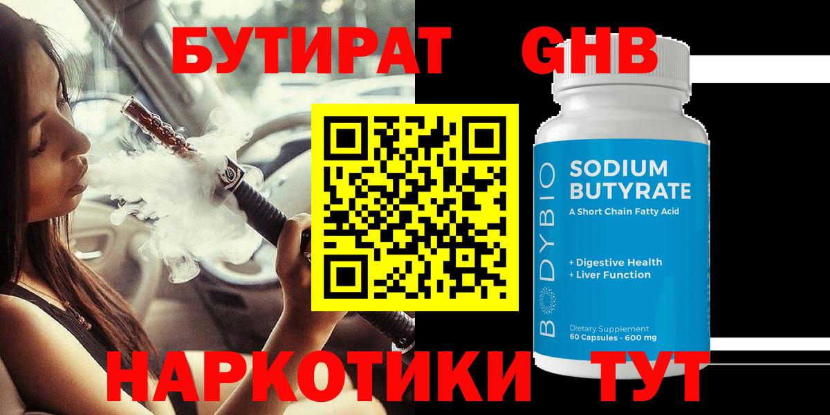 Нарткала  БУТИРАТ BDO  Вход с VPN 