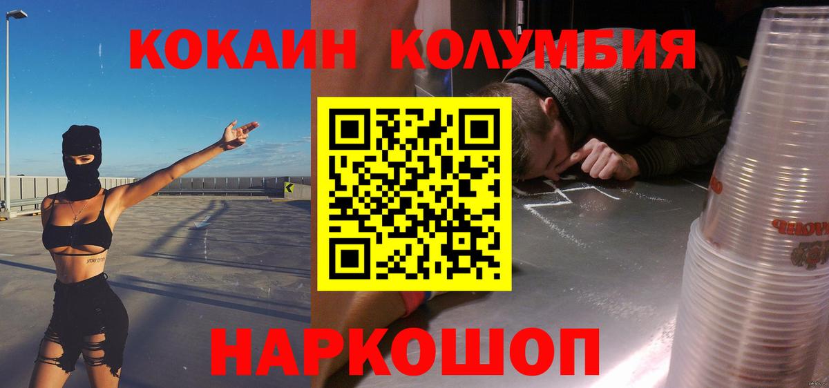 Нарткала  КОКАИН Эквадор  Кокаин Эквадор  Вход с VPN 
