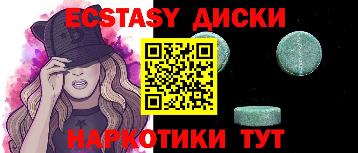 ЭКСТАЗИ 300 mg  Ecstasy 99%  Нарткала  Вход с VPN 