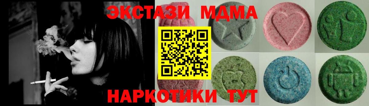 Экстази 99% Нарткала