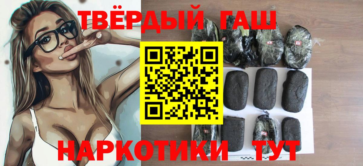 ГАШ  Вход с VPN  ГАШ Premium  Нарткала  Гашиш 40% ТГК 