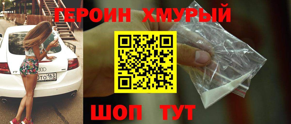 ГЕРОИН Афган Нарткала