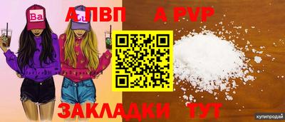 альфа пвп Кандалакша