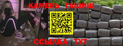 синтетический гашиш Канаш