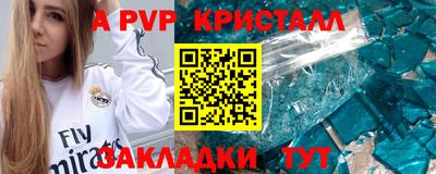 альфа пвп Кандалакша