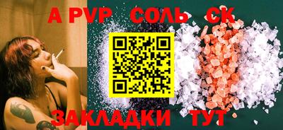 альфа пвп Кандалакша