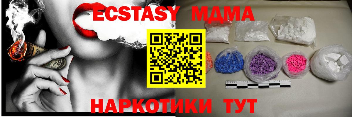 МДМА кристаллы  Вход с VPN  Нарткала  MDMA кристаллы 