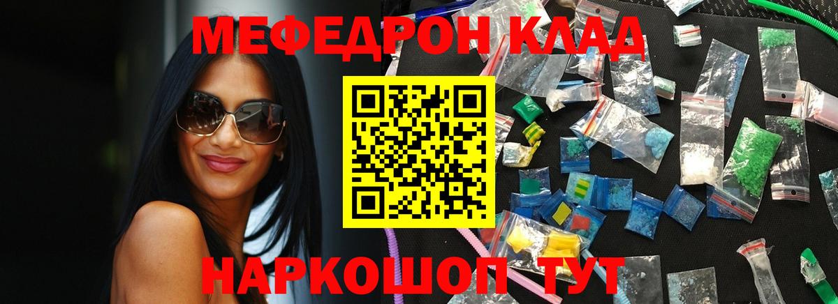 Меф мука Нарткала