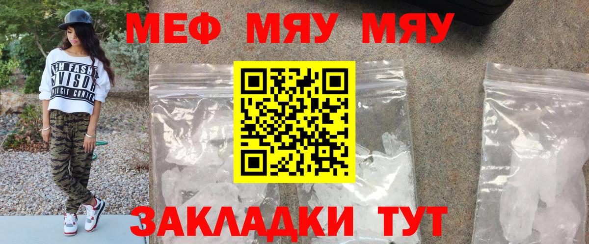 Меф Нарткала