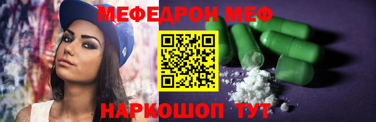 закладки  Меф мука  МЕФ  Меф  Меф mephedrone  Вход с VPN  Нарткала 