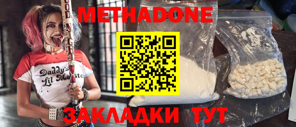Нарткала  МЕТАДОН methadone  Вход с VPN 