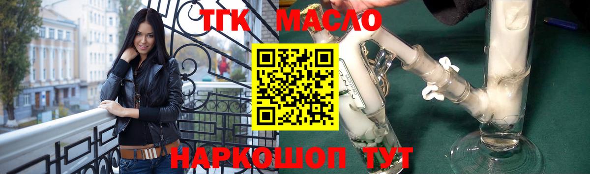 Нарткала  что такое наркотик  Вход с VPN  Дистиллят ТГК вейп с тгк  Дистиллят ТГК THC oil 